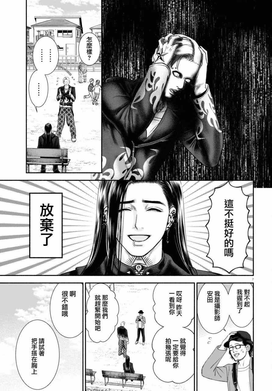 第7话
