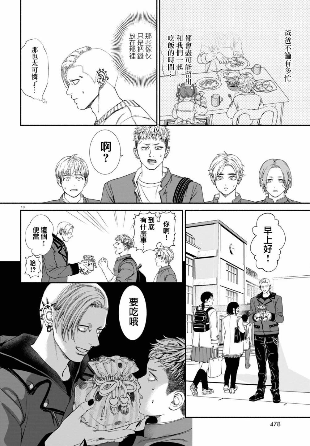 第70话