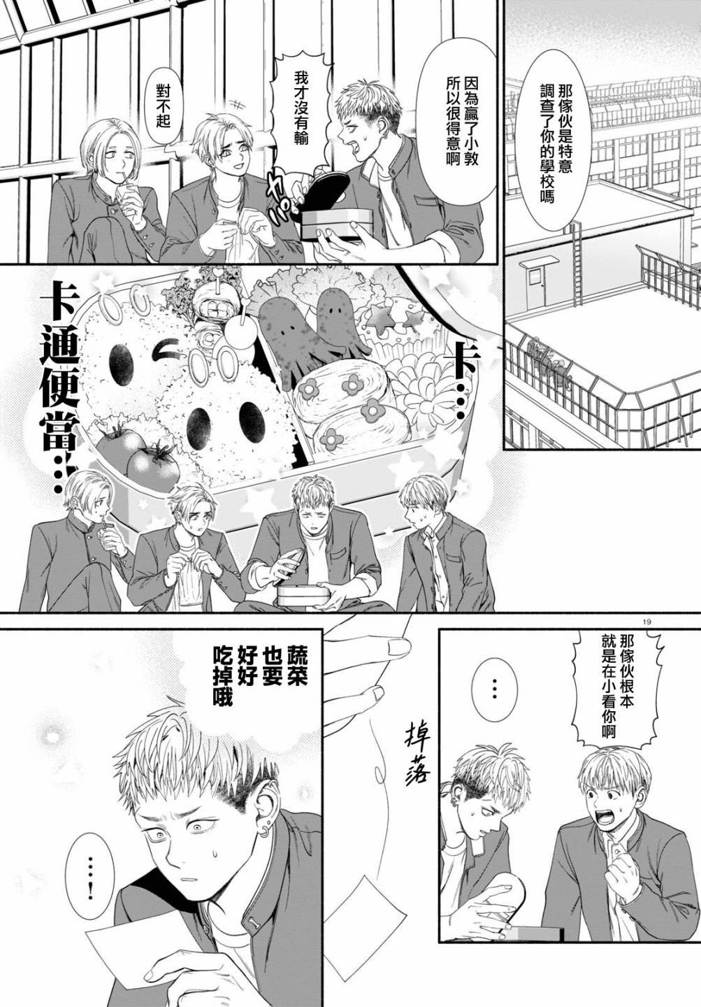 第70话