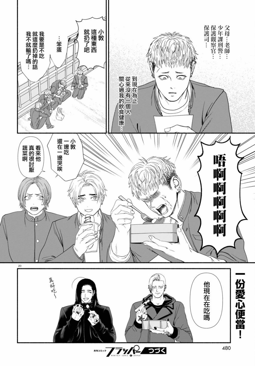 第70话