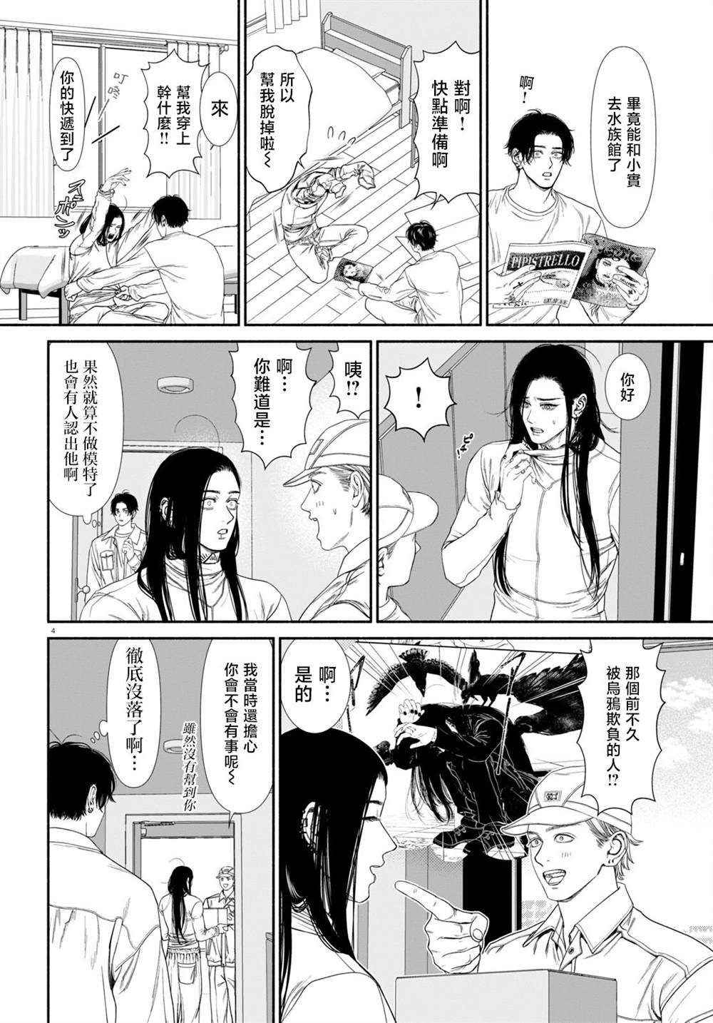 第71话