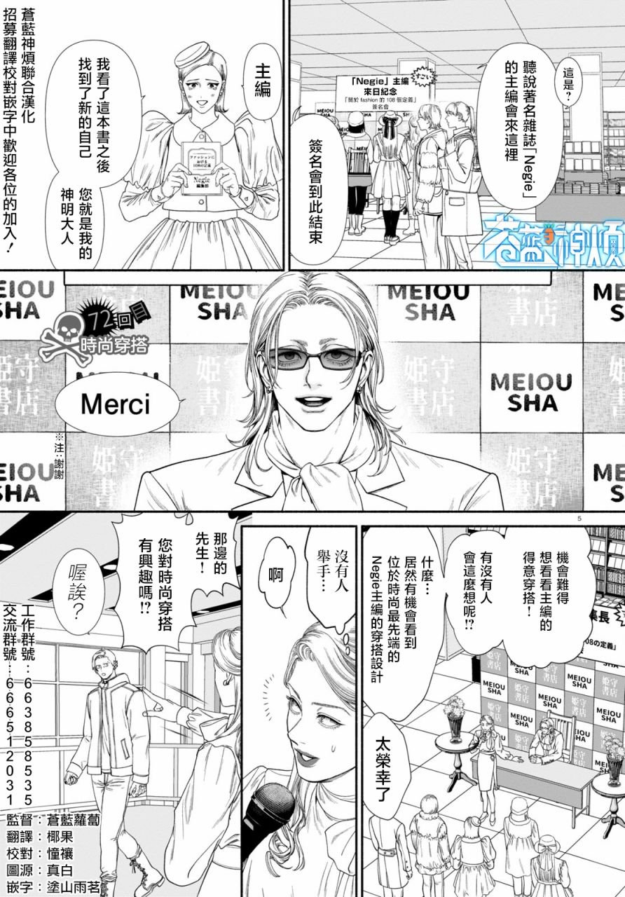 第72话