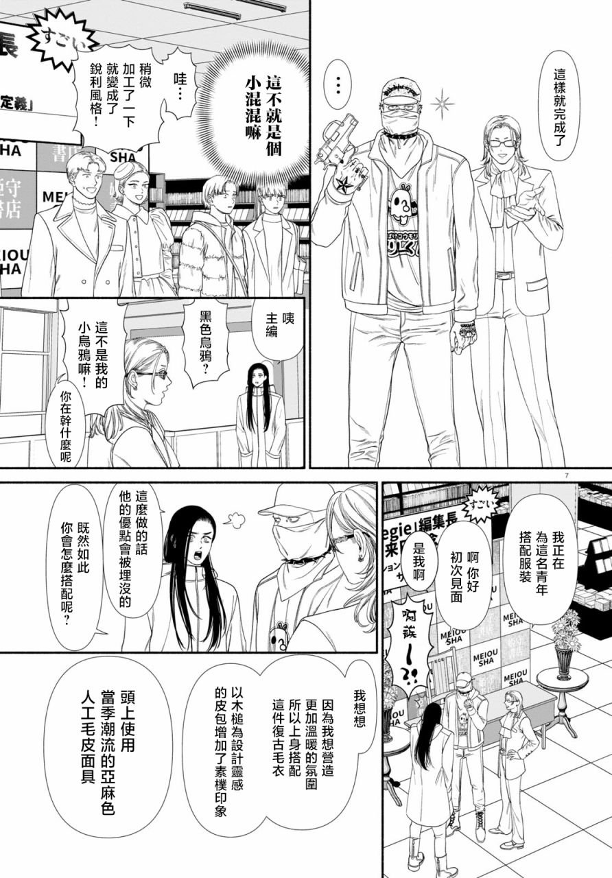 第72话