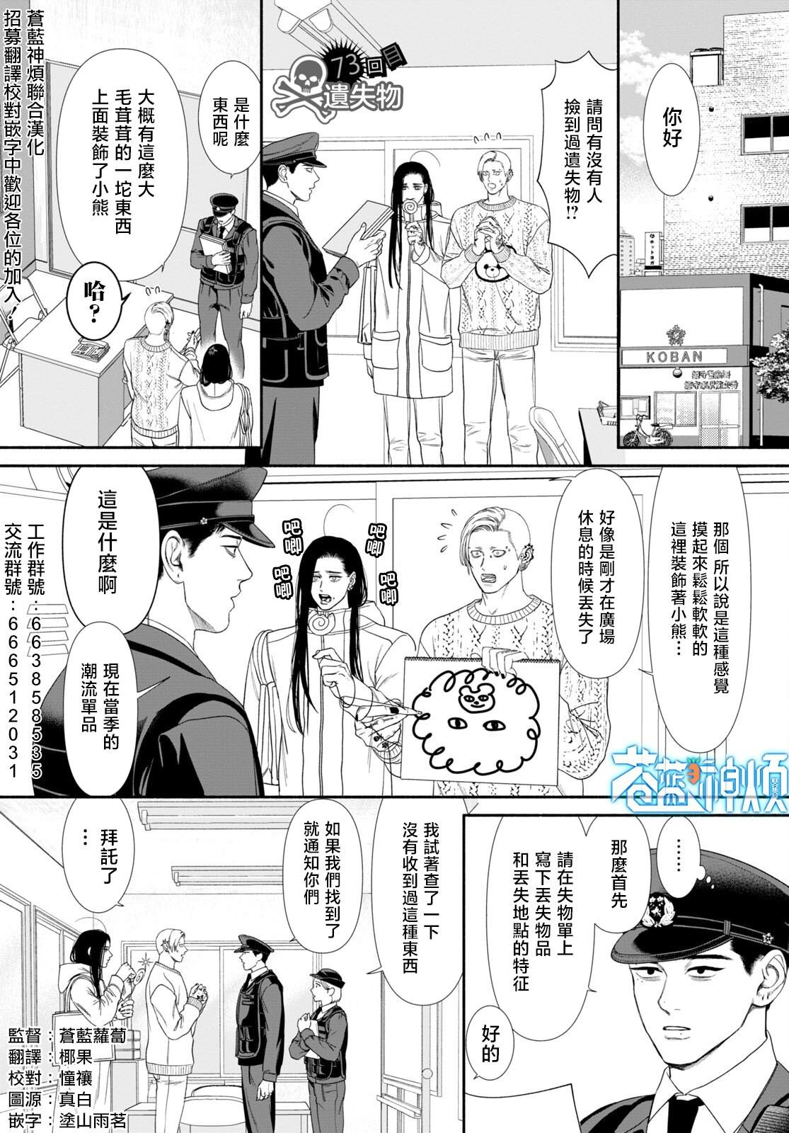 第73话