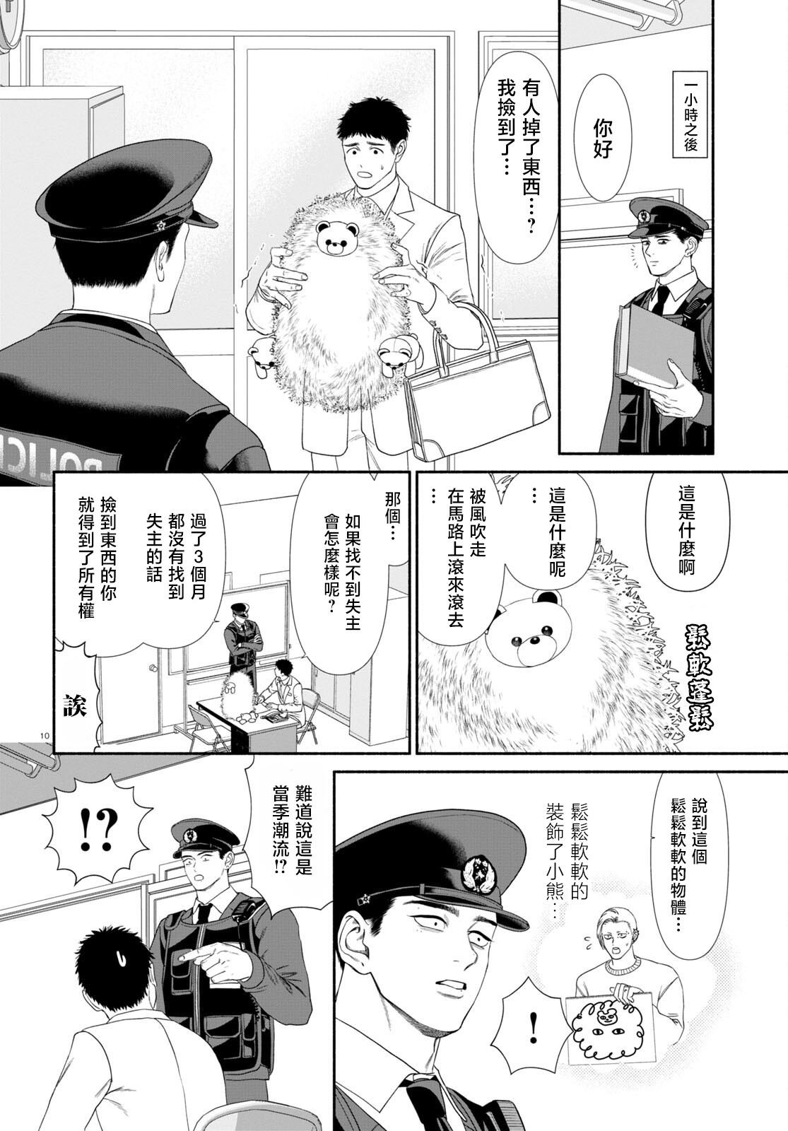 第73话