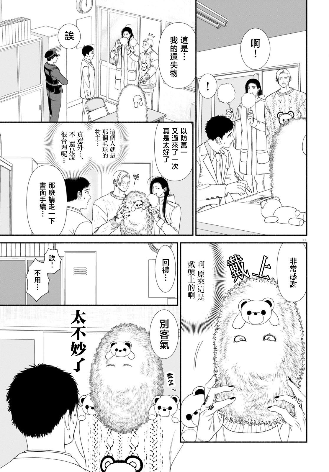 第73话