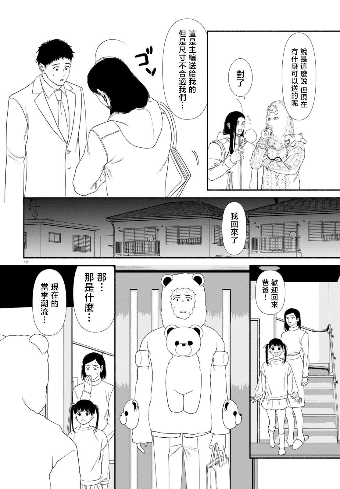 第73话