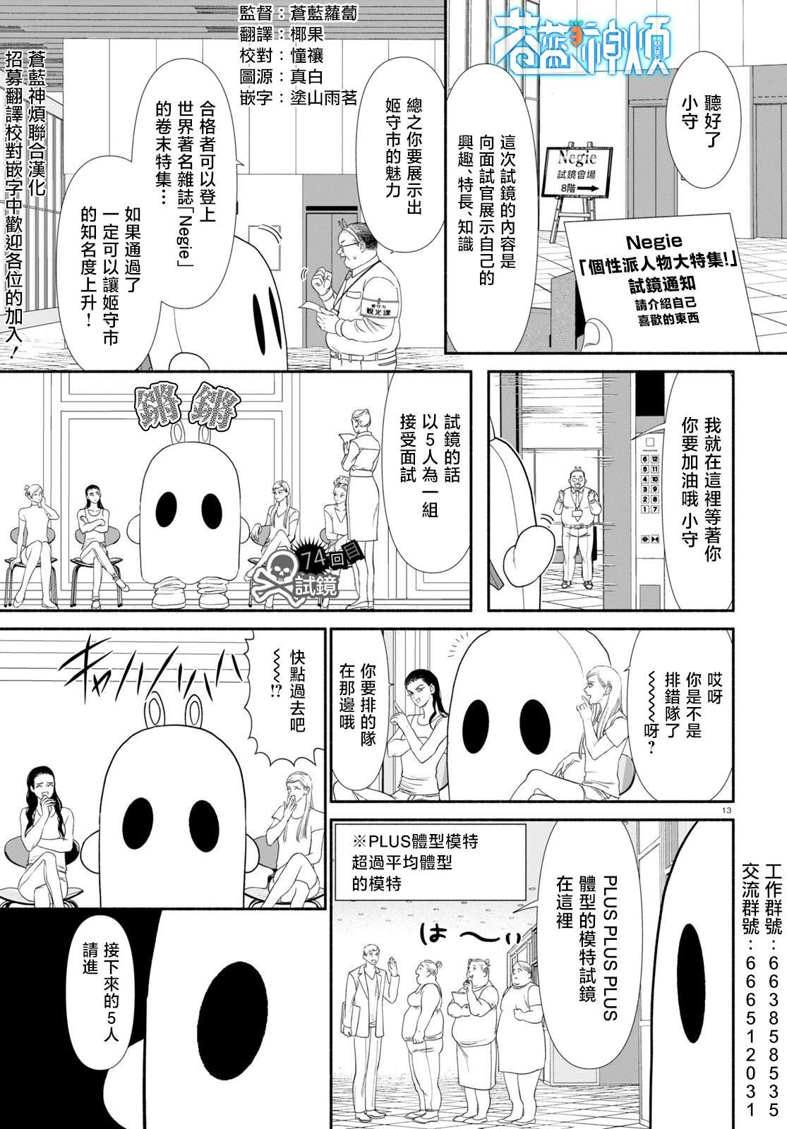 第74话