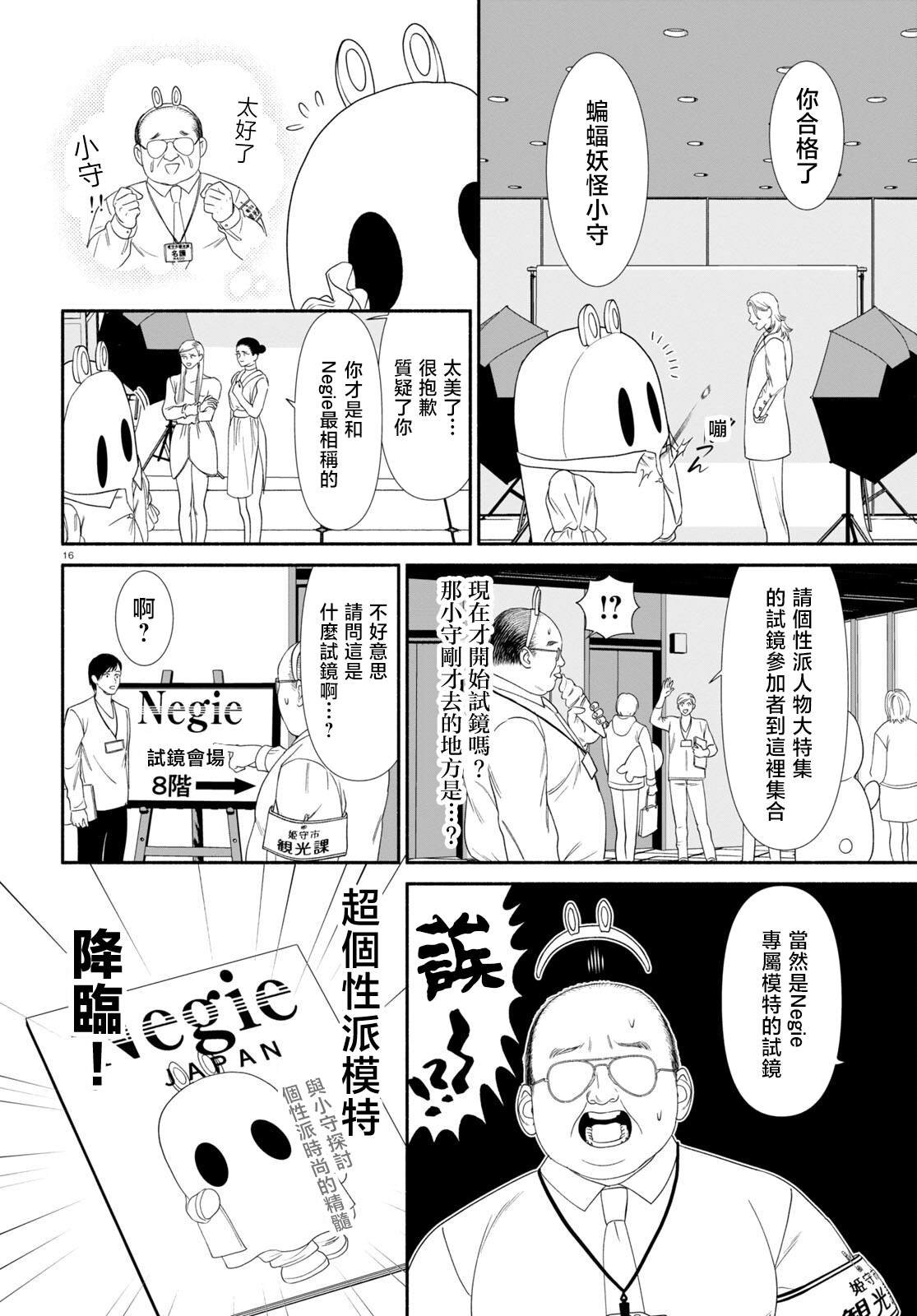 第74话