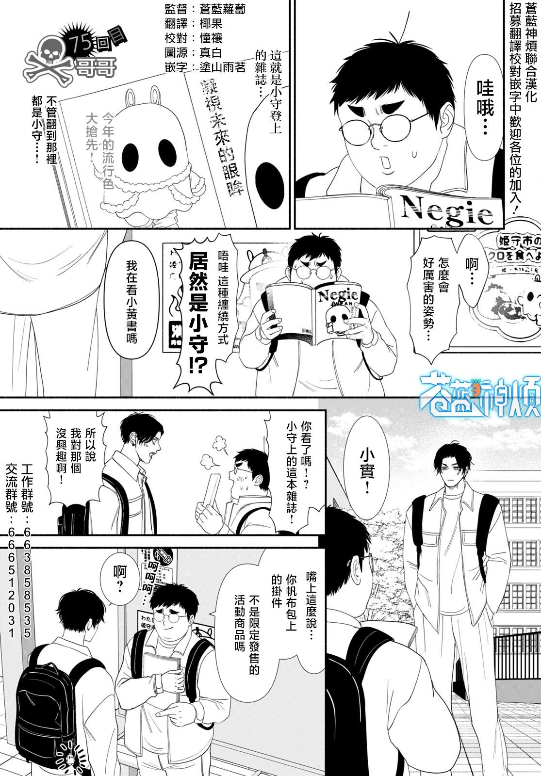 第75话