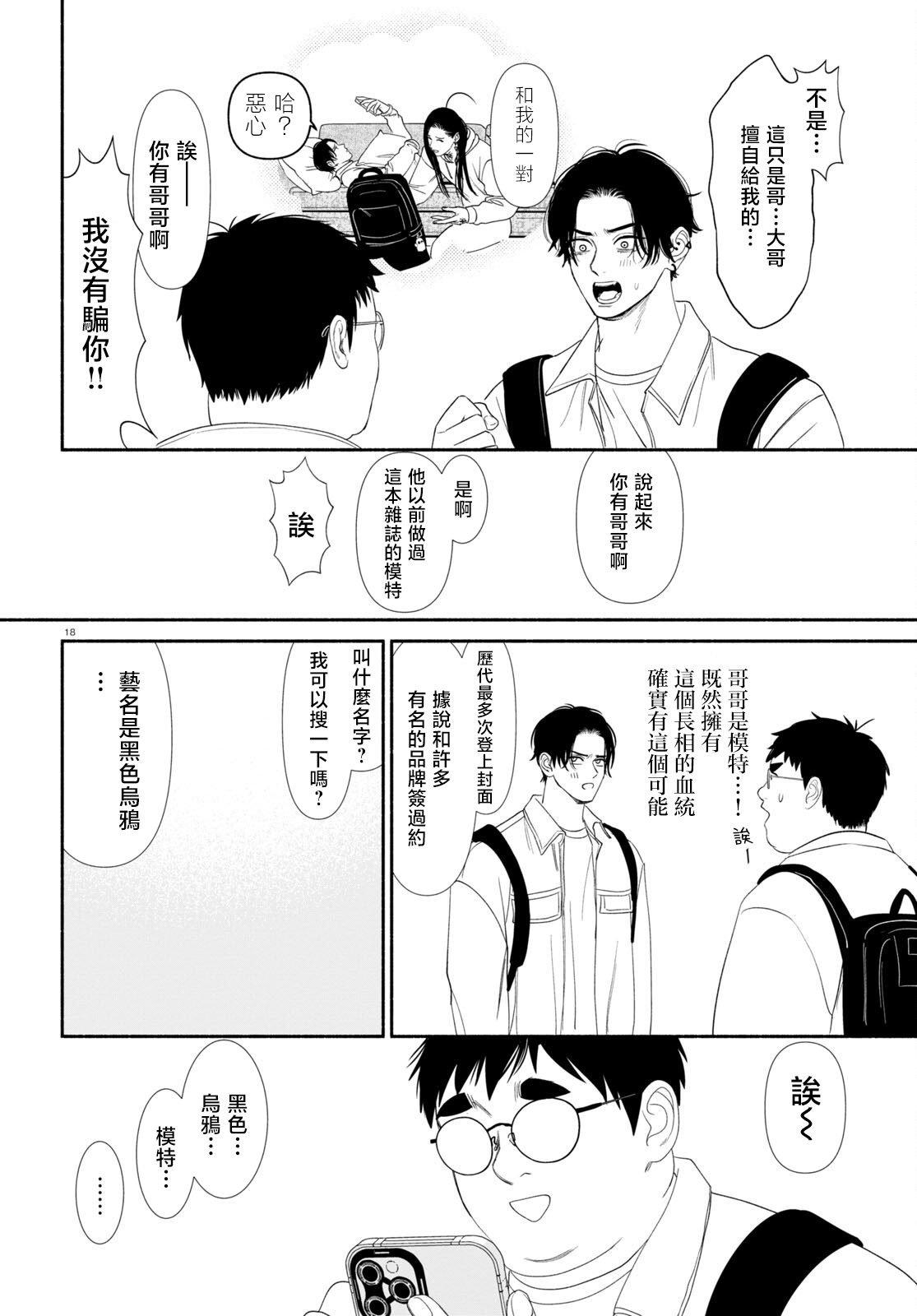 第75话