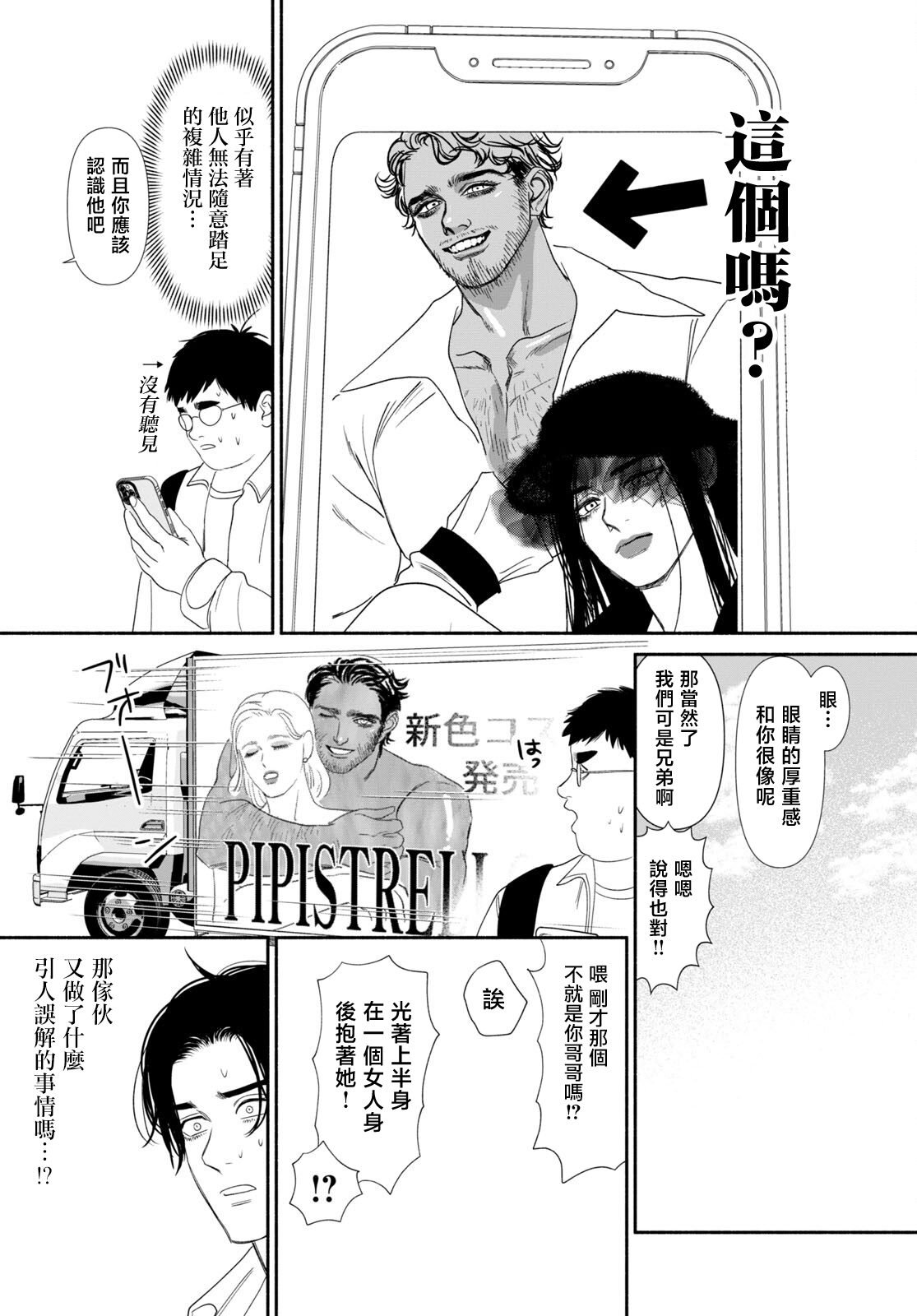 第75话