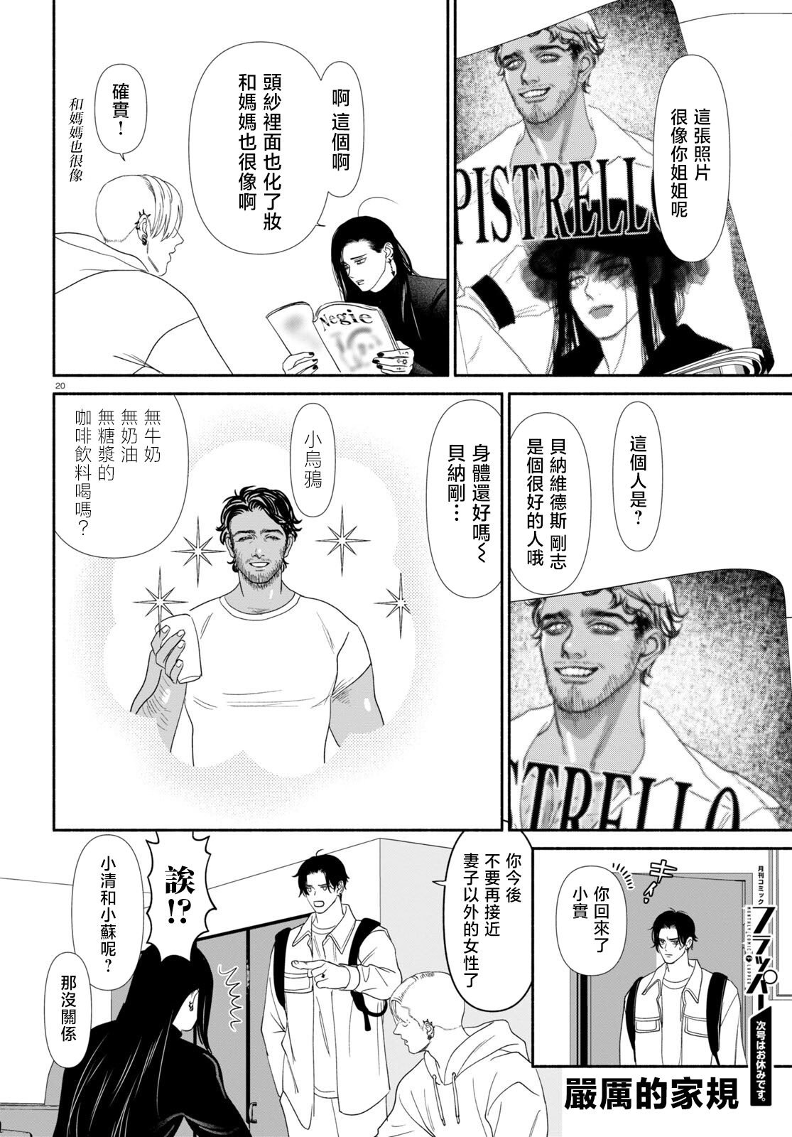 第75话