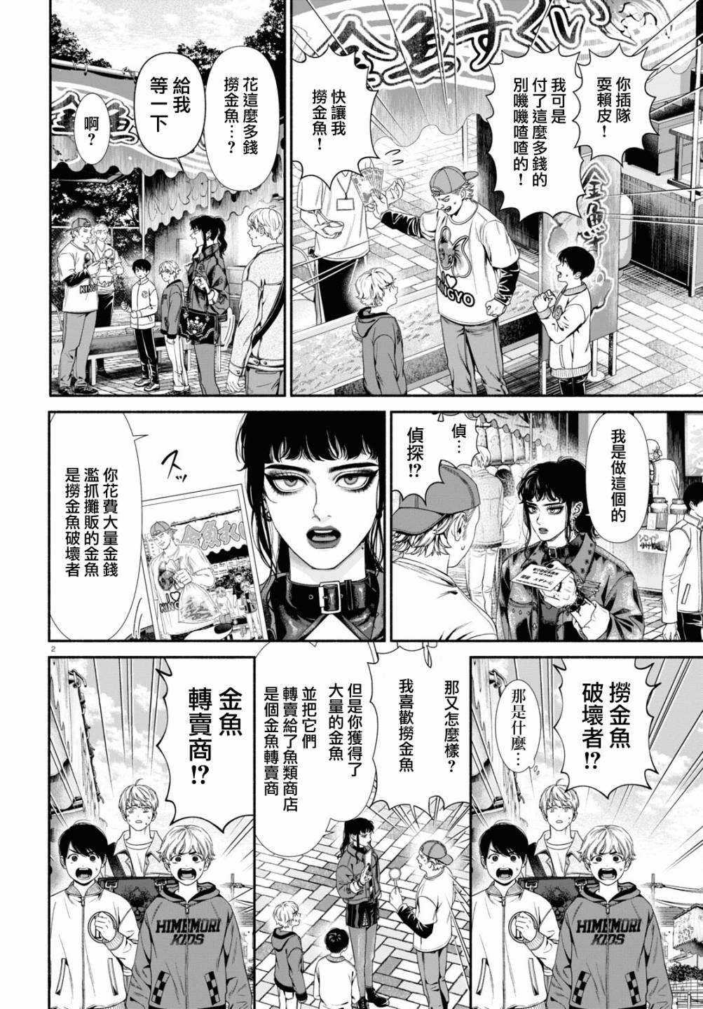 第76话