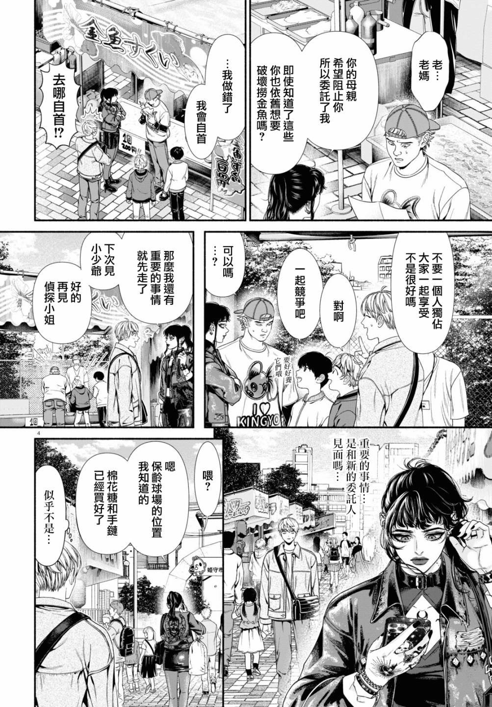 第76话