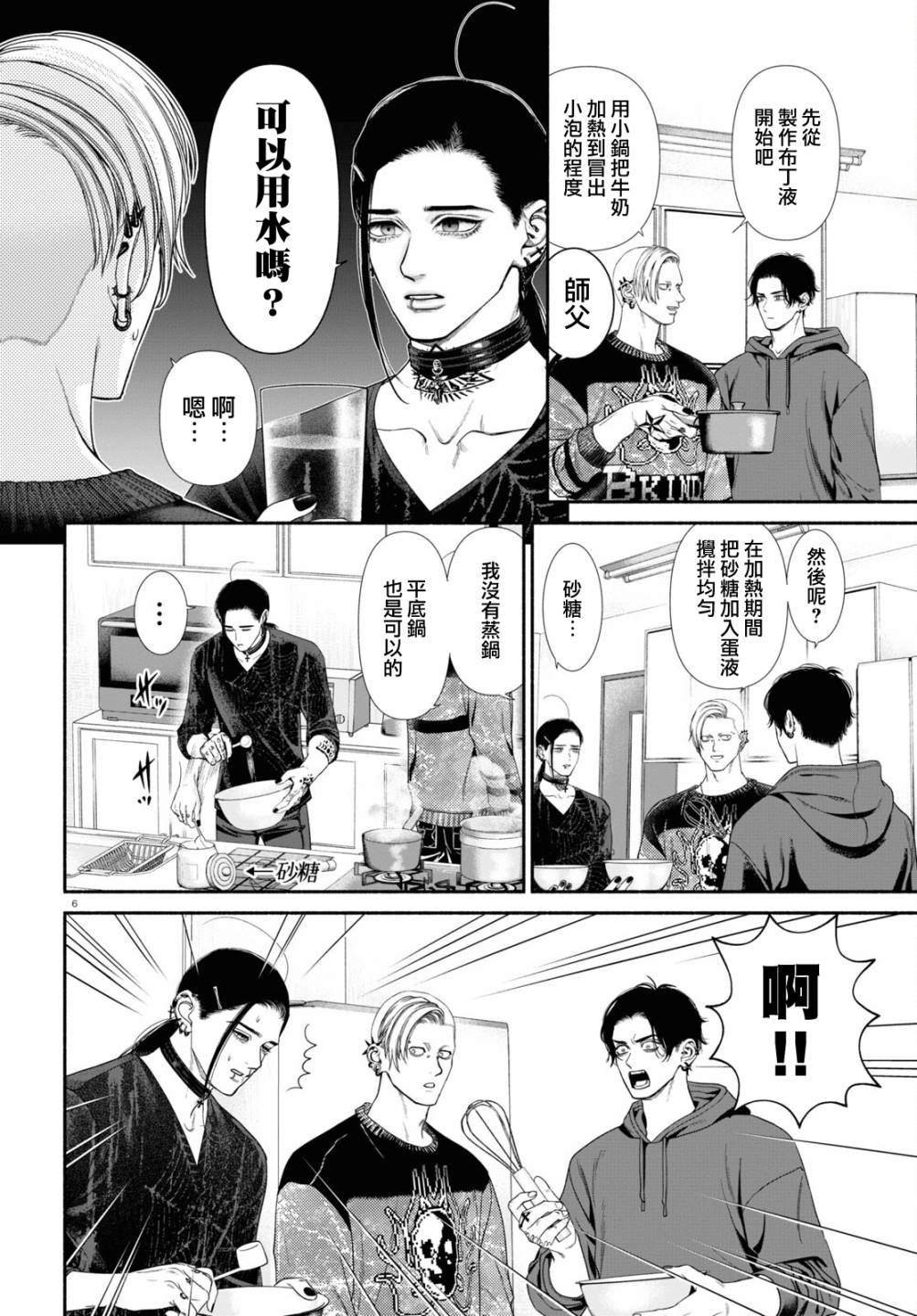 第77话