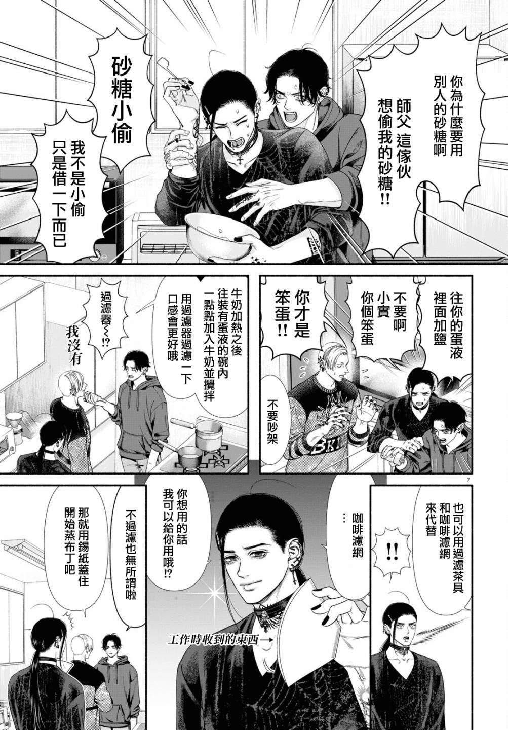 第77话