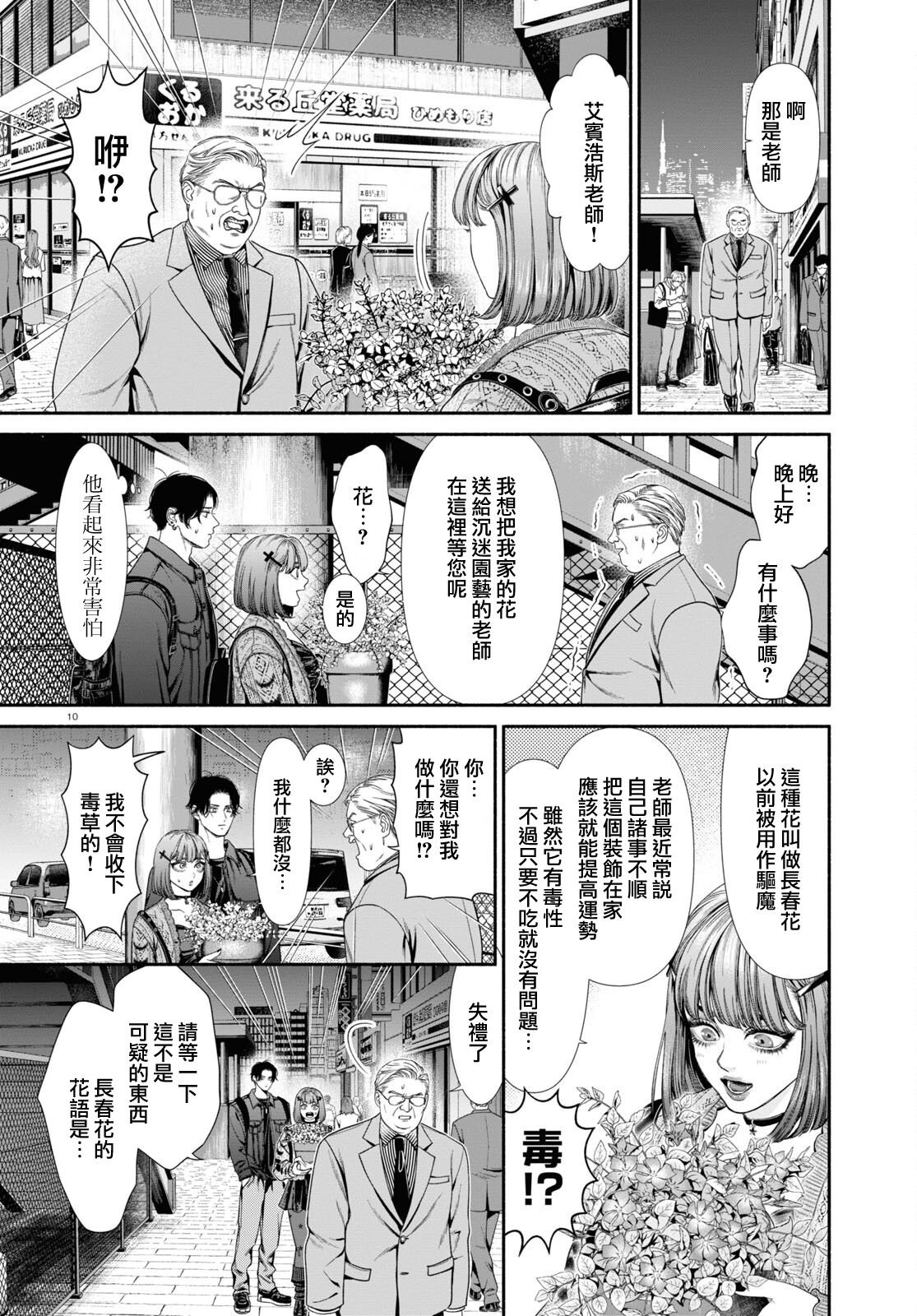 第78话