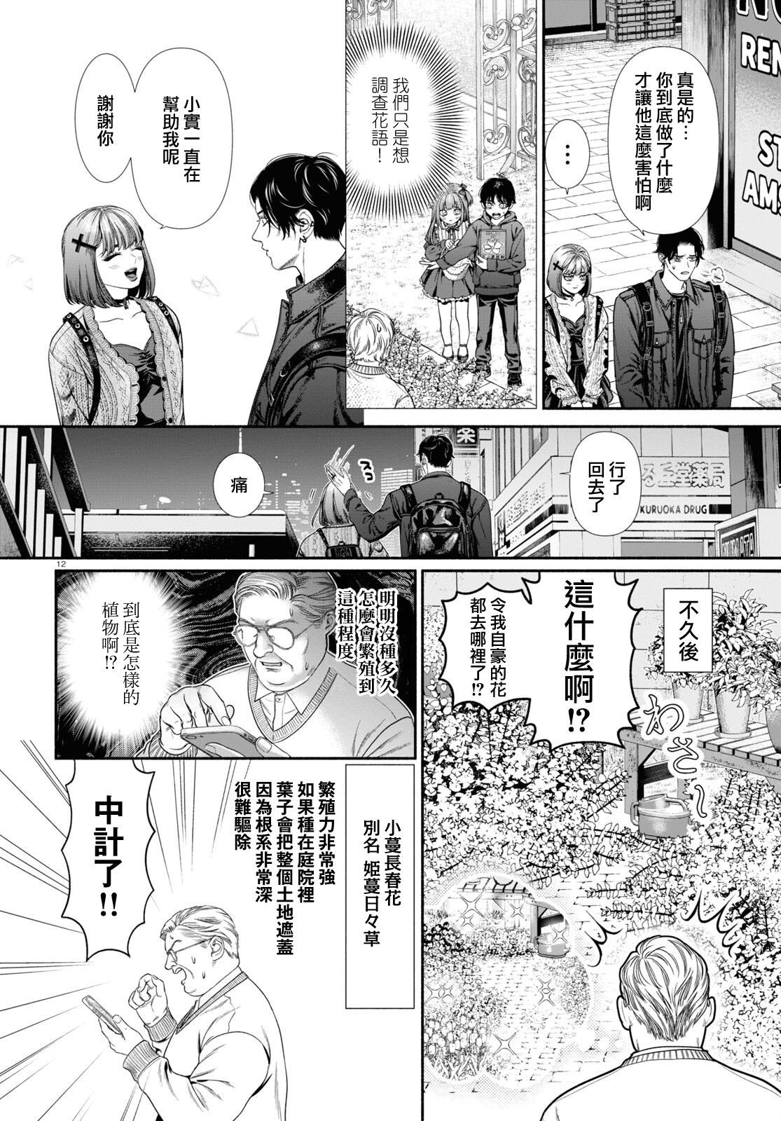 第78话
