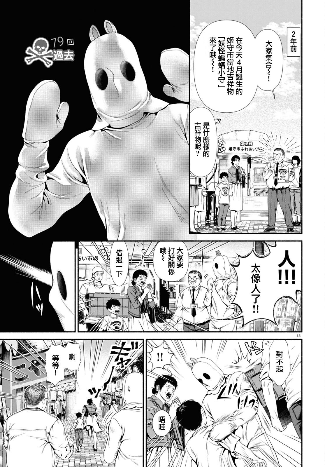 第79话