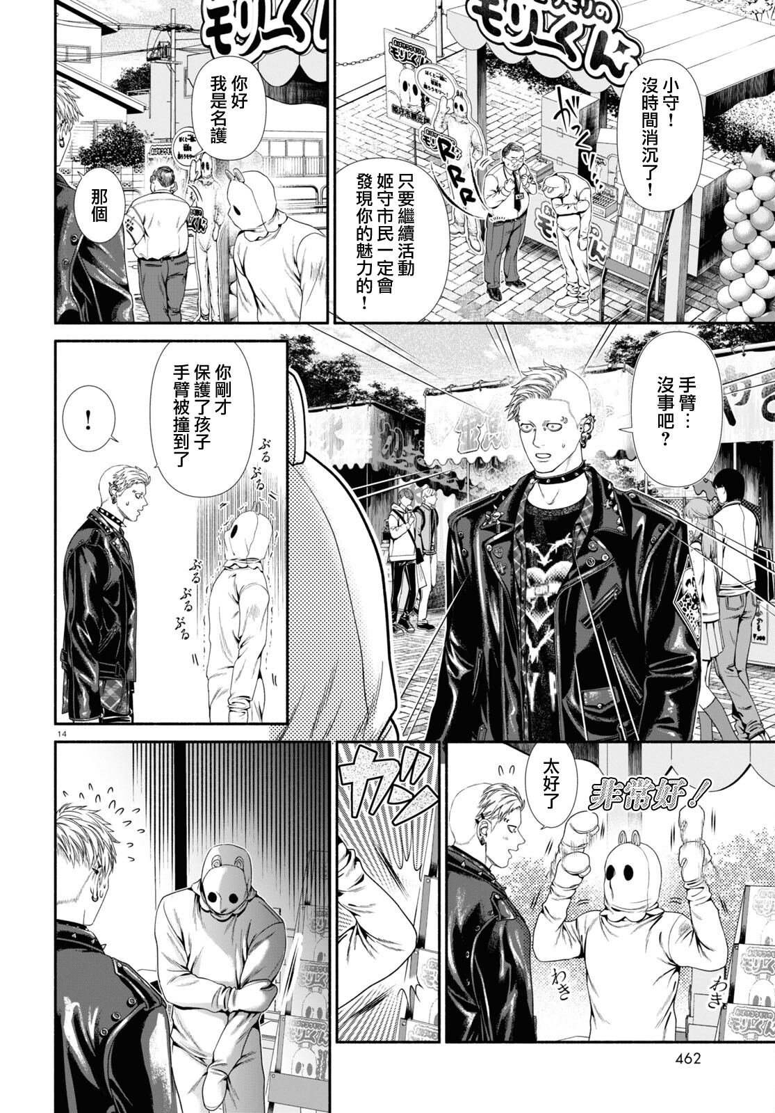 第79话