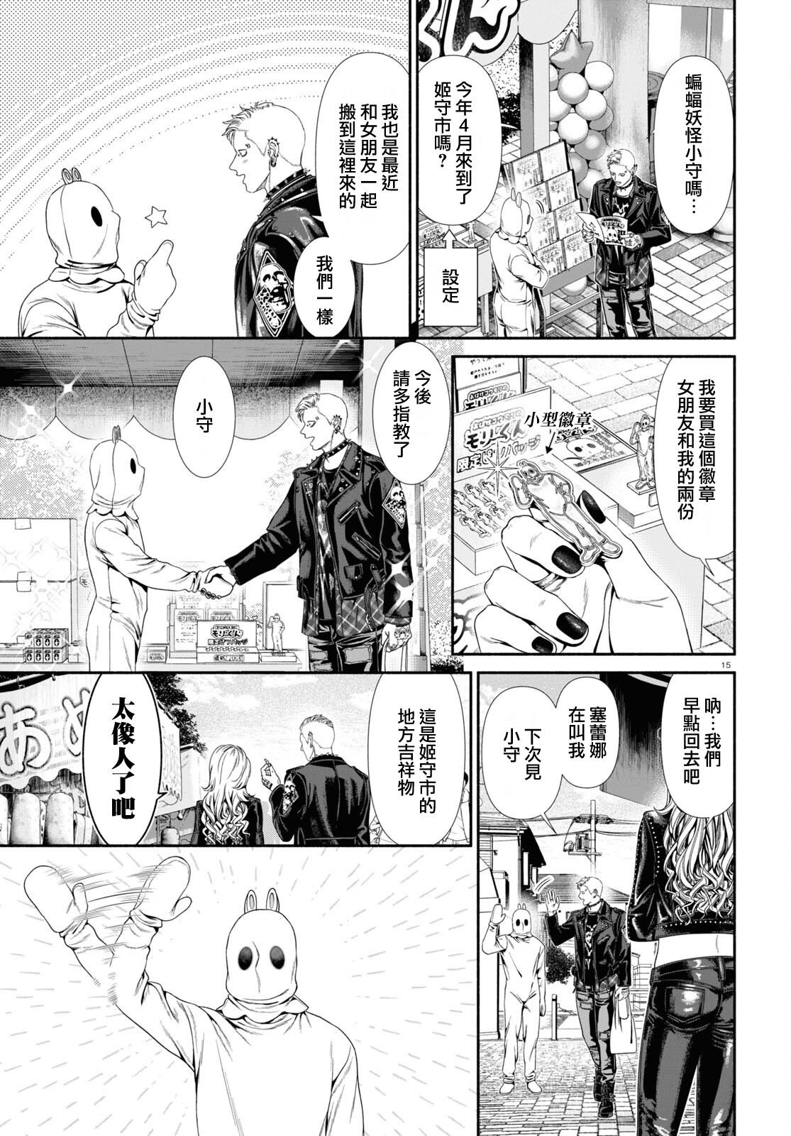 第79话