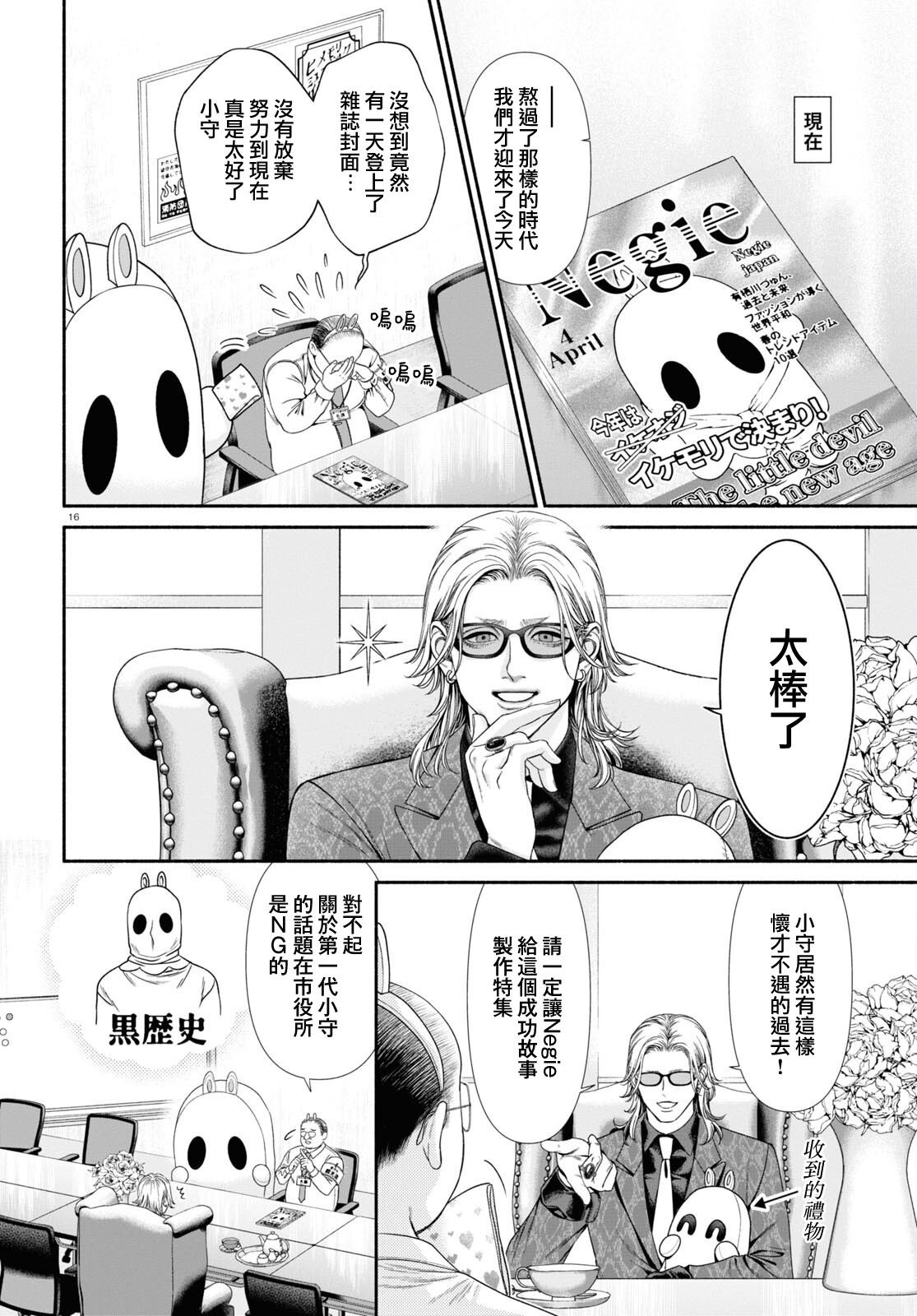 第79话