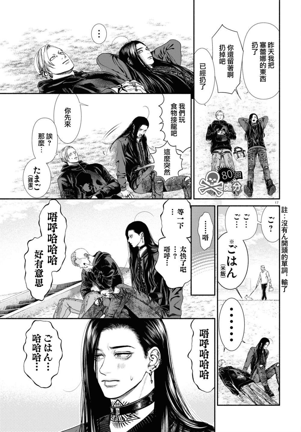 第80话