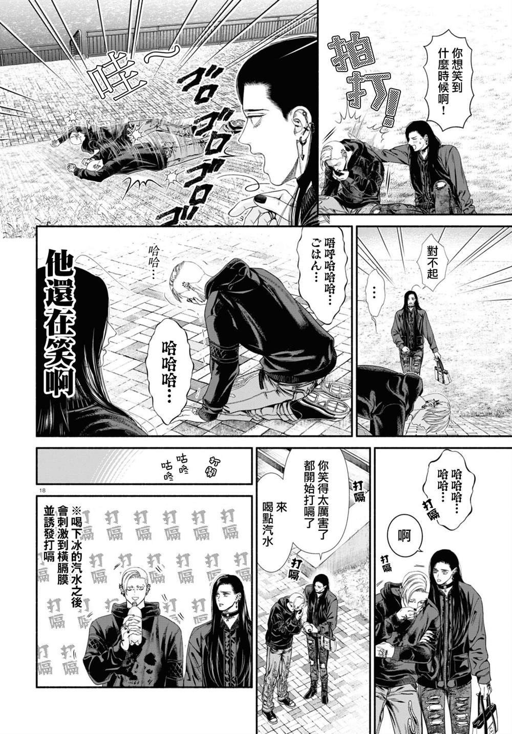 第80话