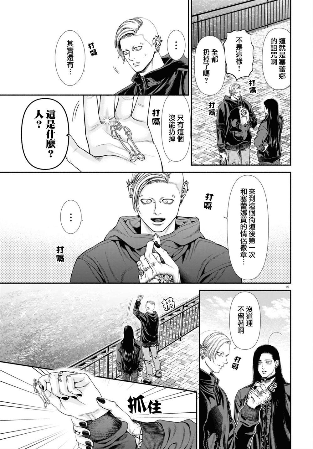 第80话