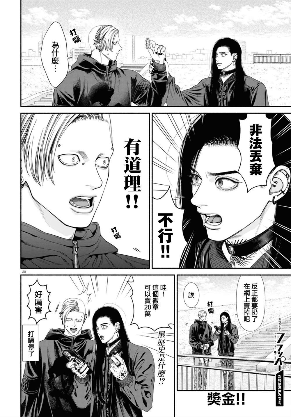 第80话