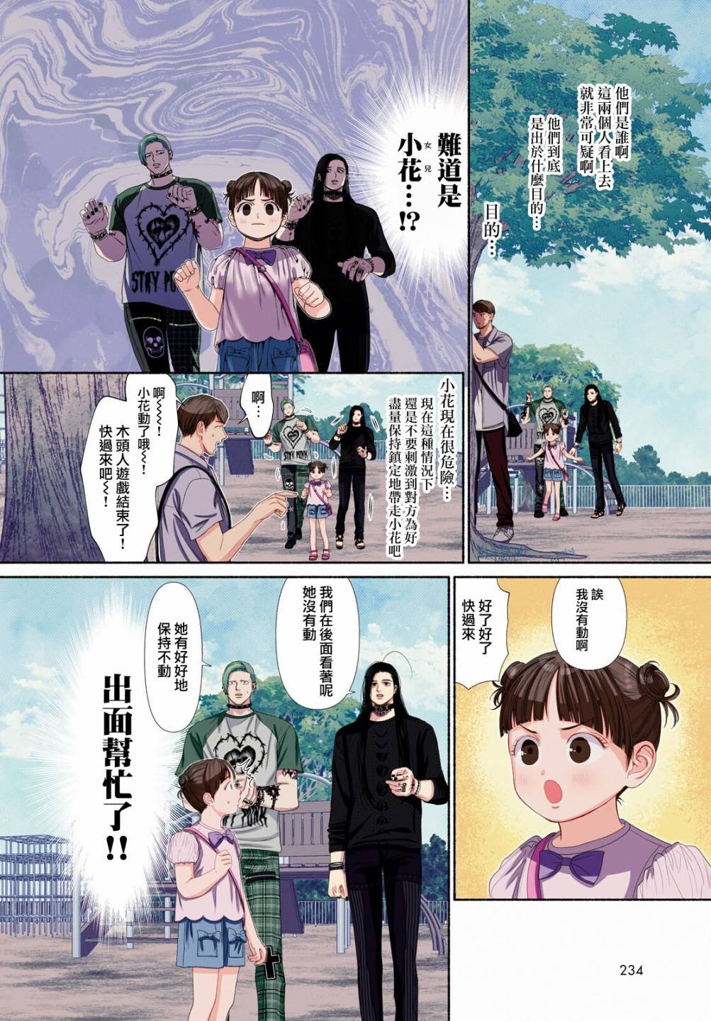 第81话