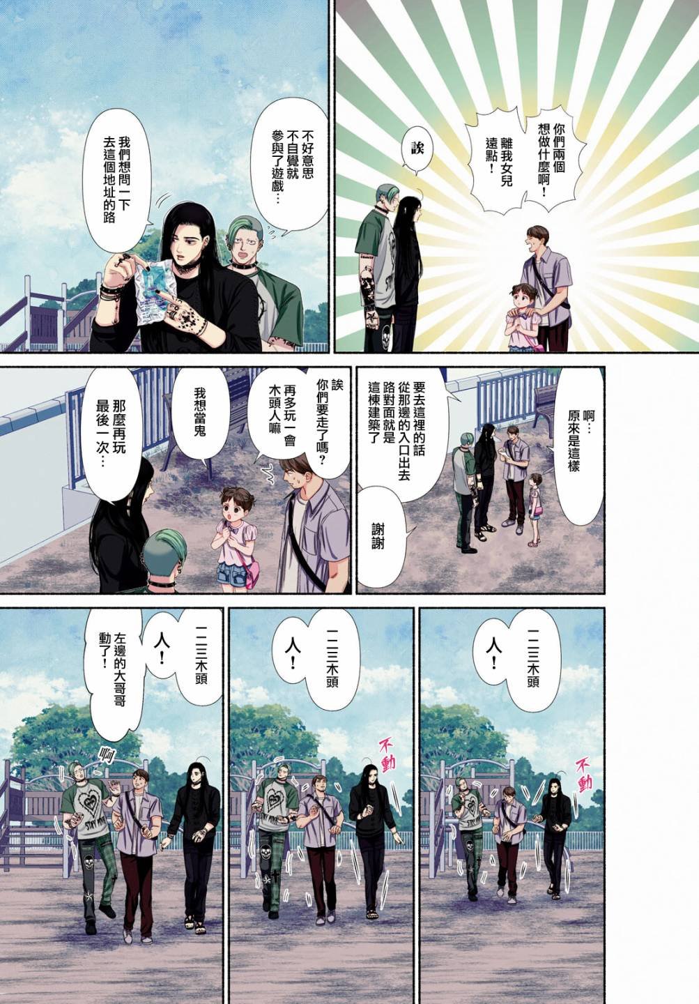 第81话