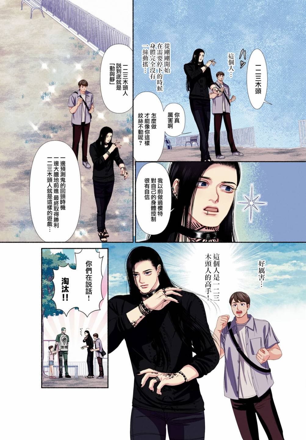 第81话