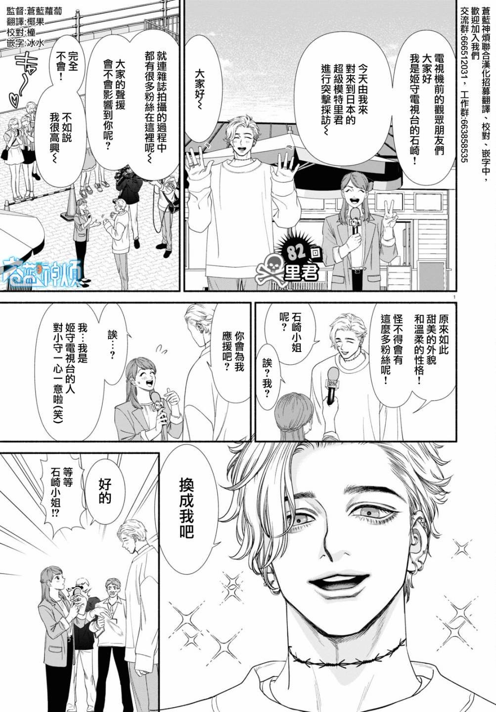 第82话