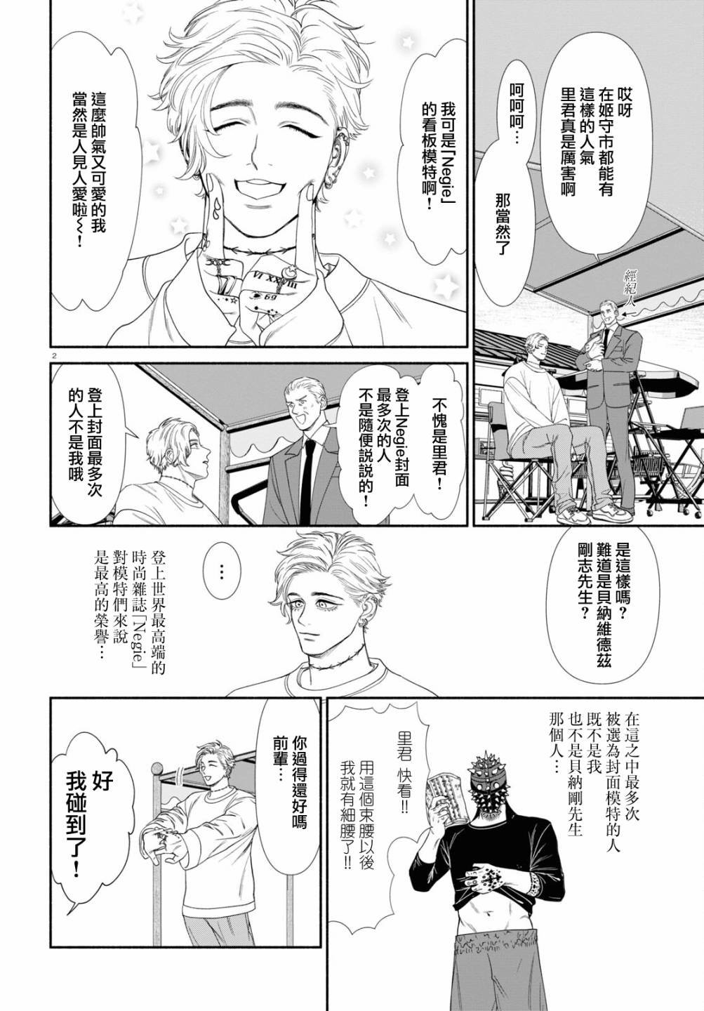第82话