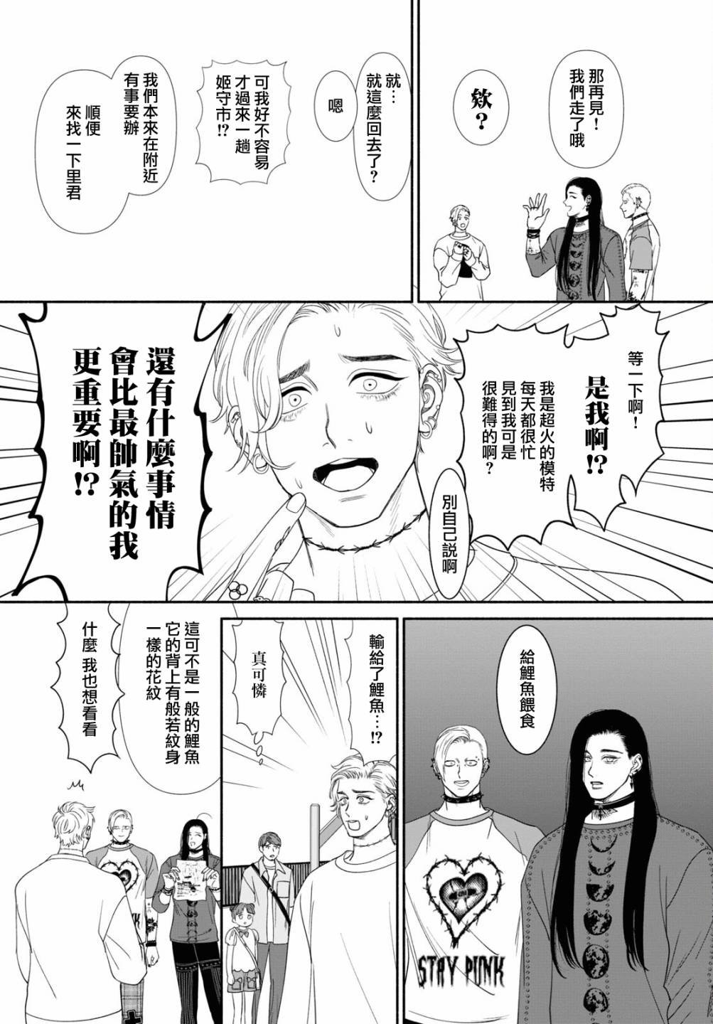 第82话