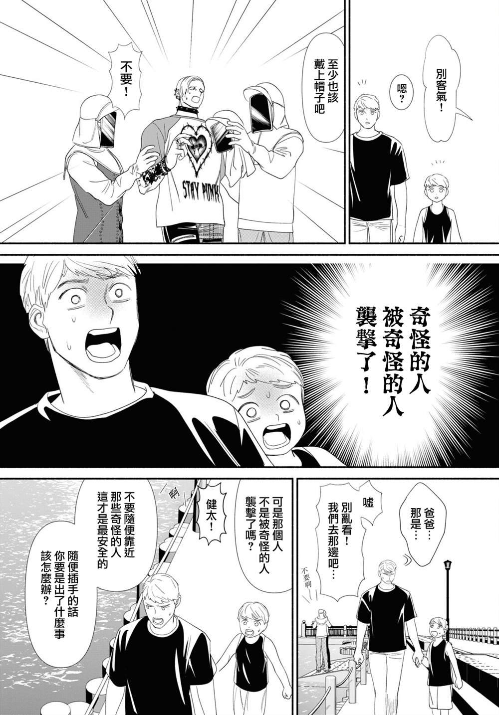 第83话