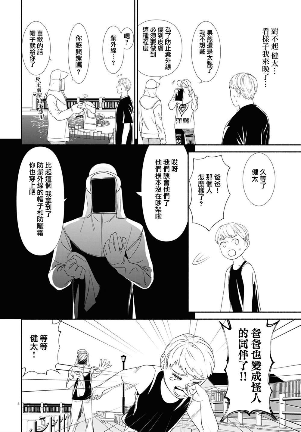 第83话