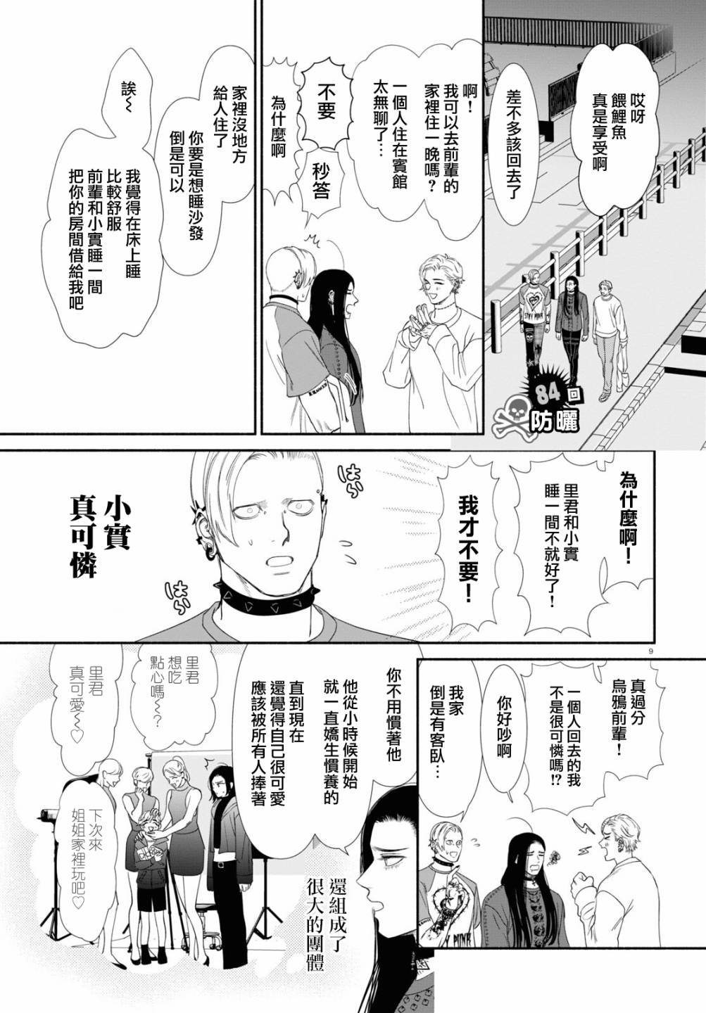 第84话