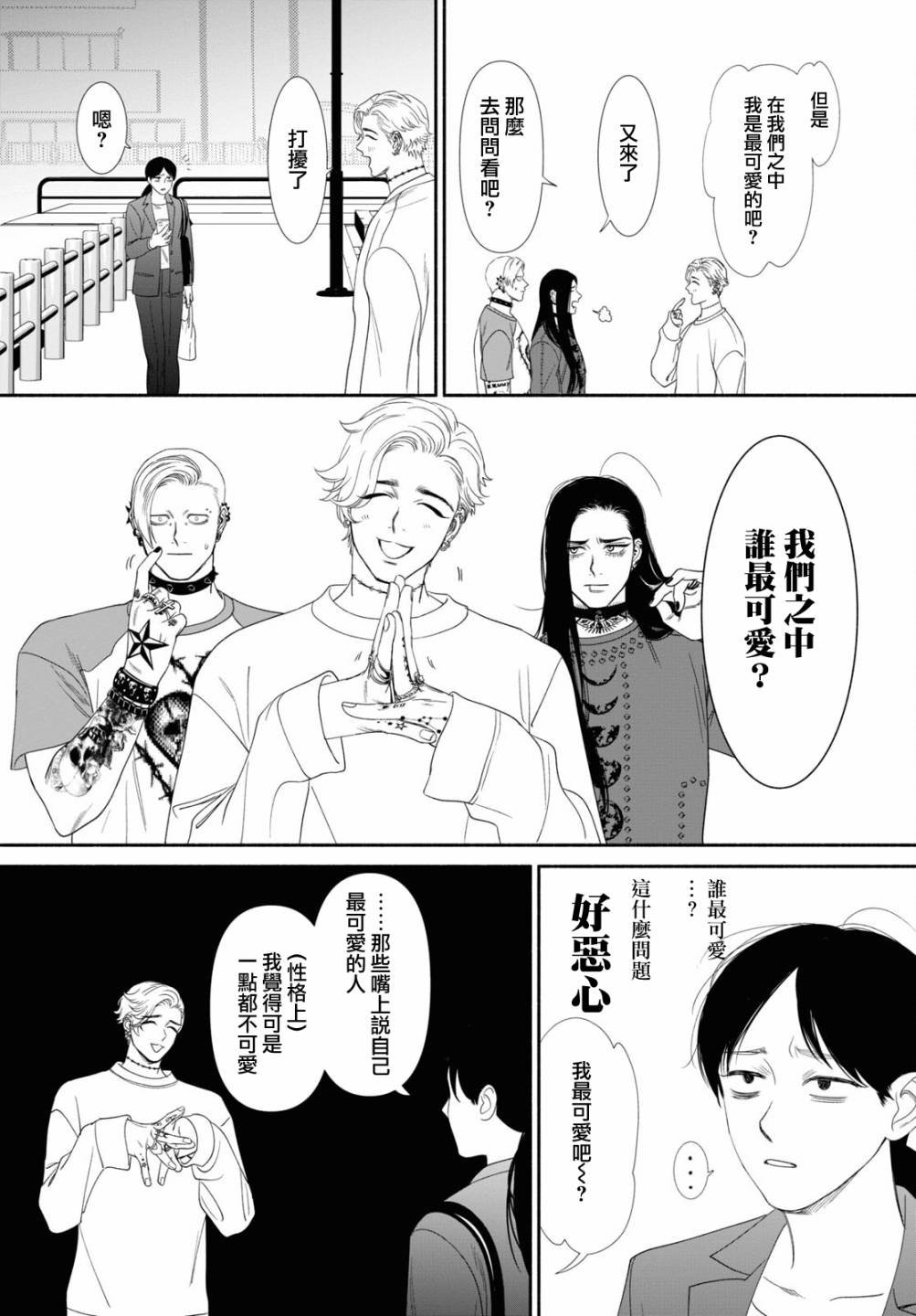第84话