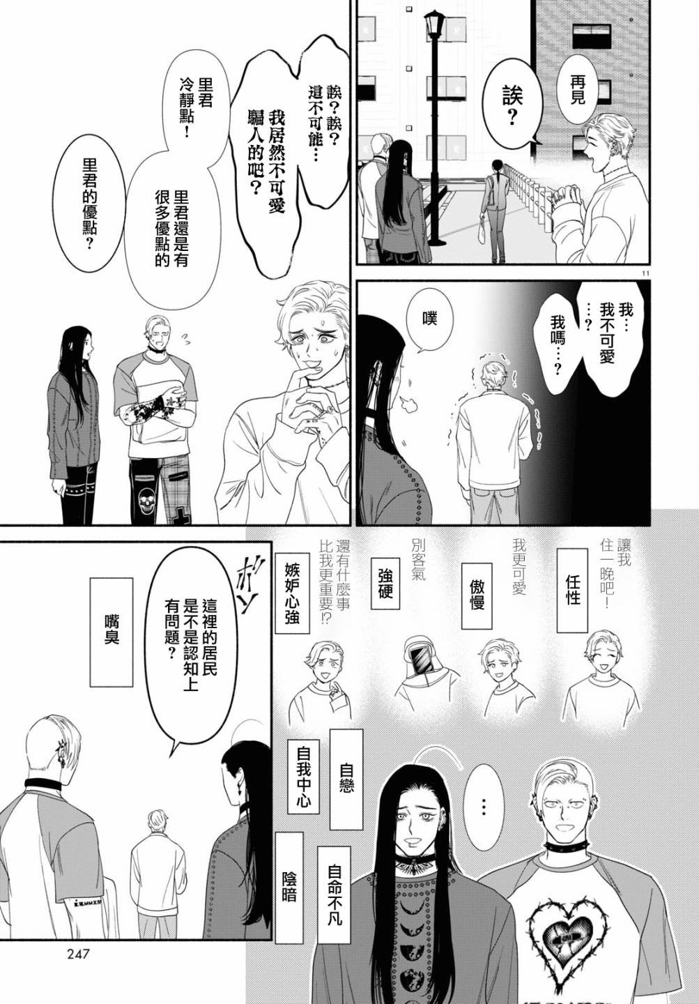 第84话