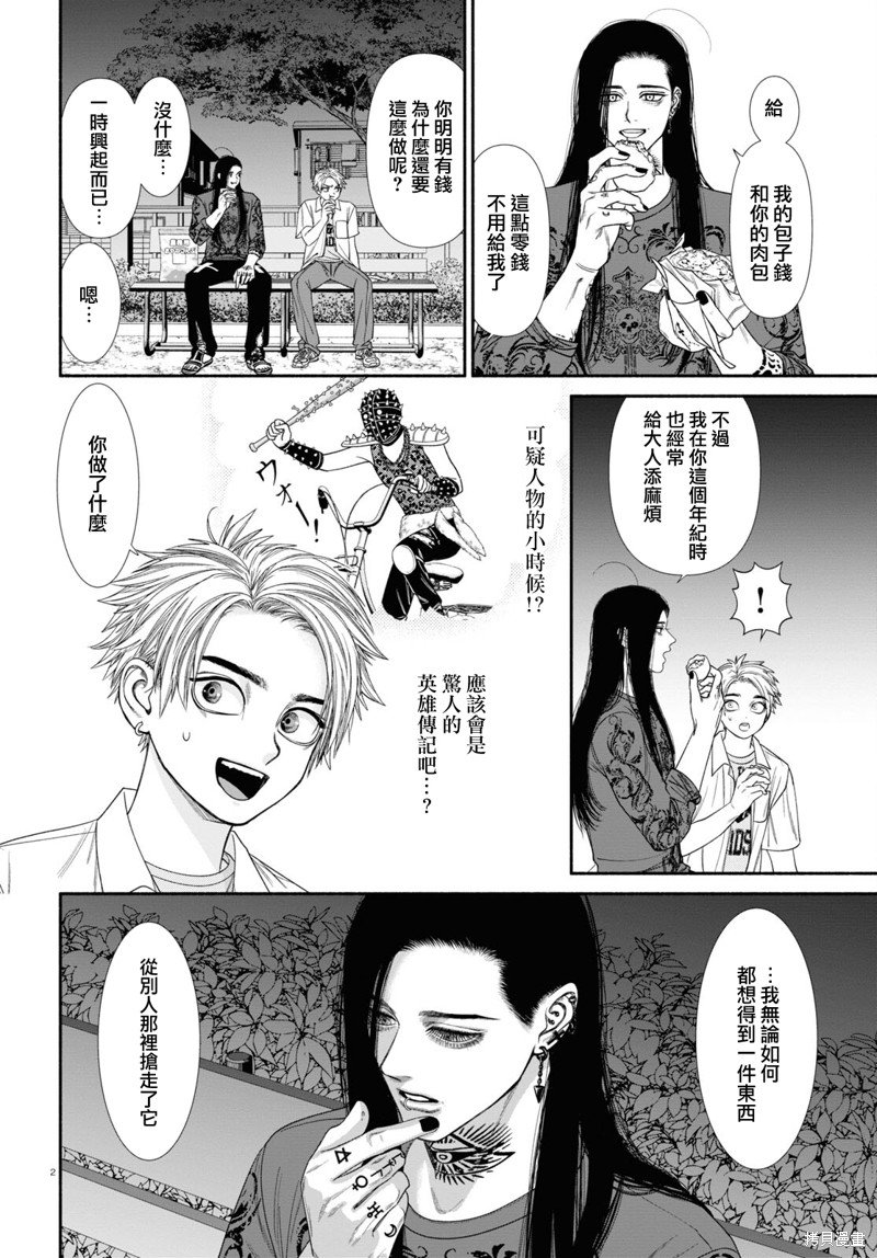 第85话