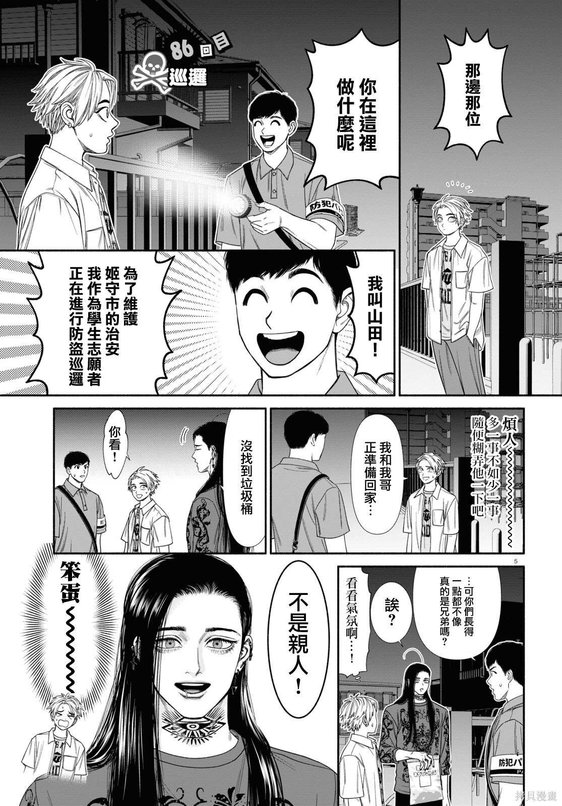 第86话