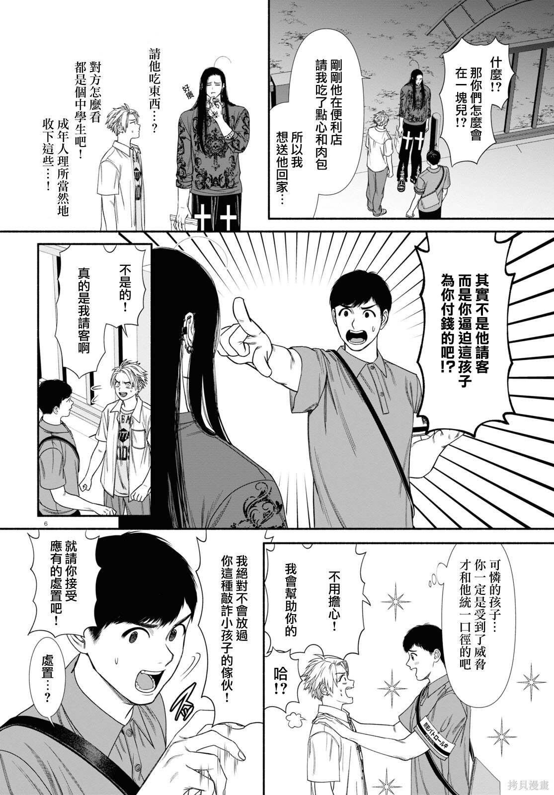 第86话