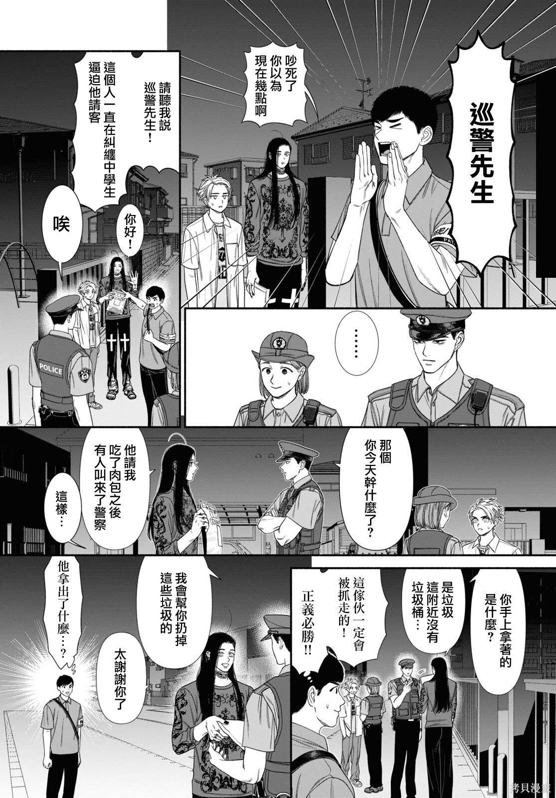 第86话