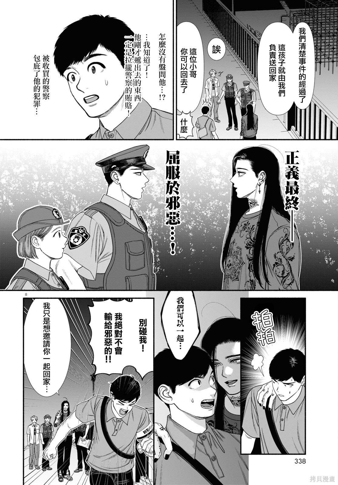 第86话