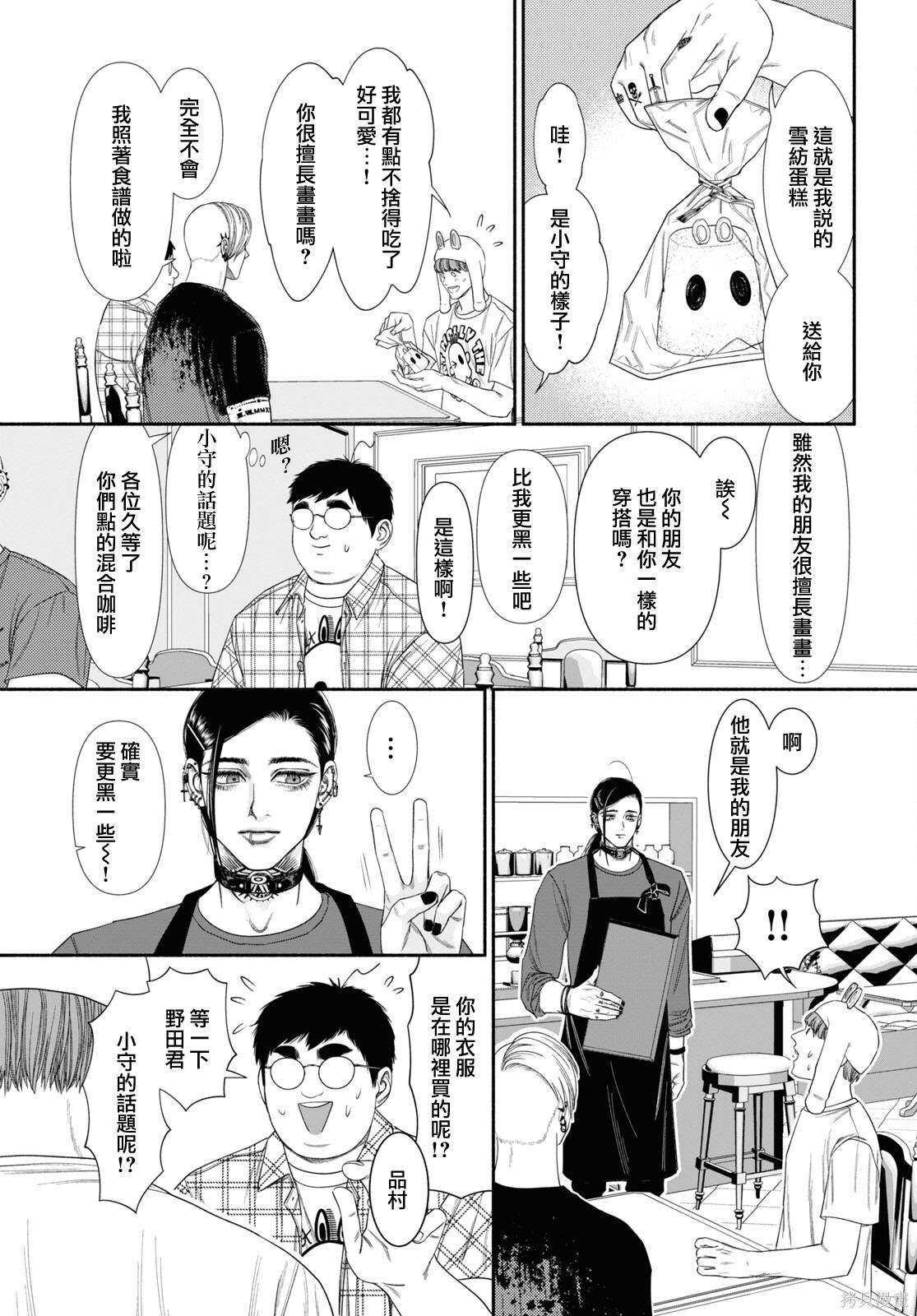 第87话