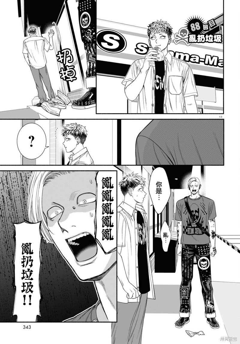 第88话