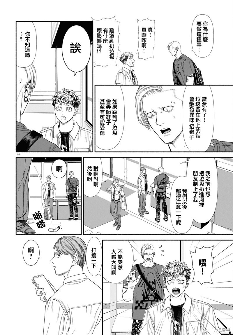第88话